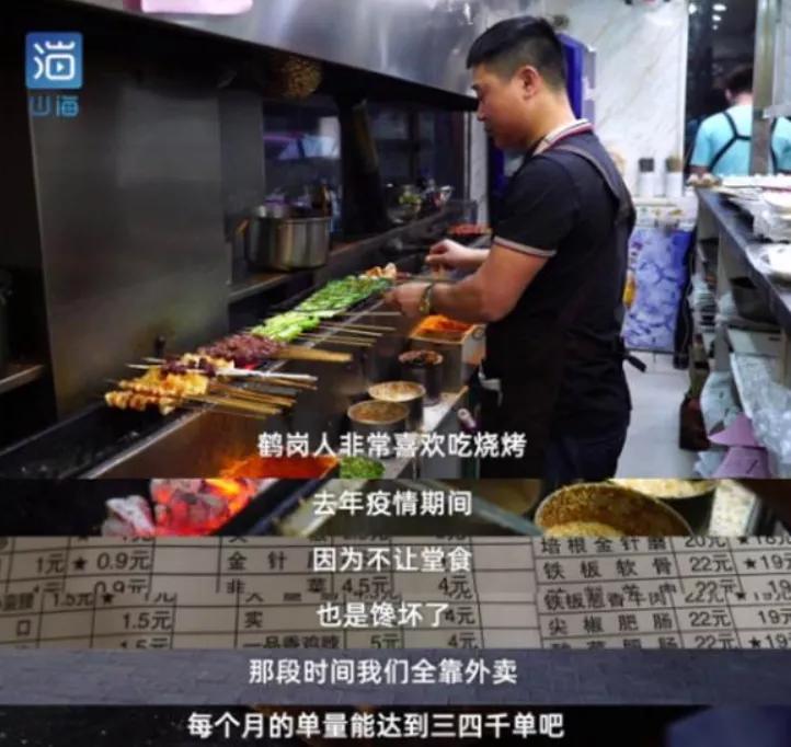 魔幻鹤岗,走出共同富裕路