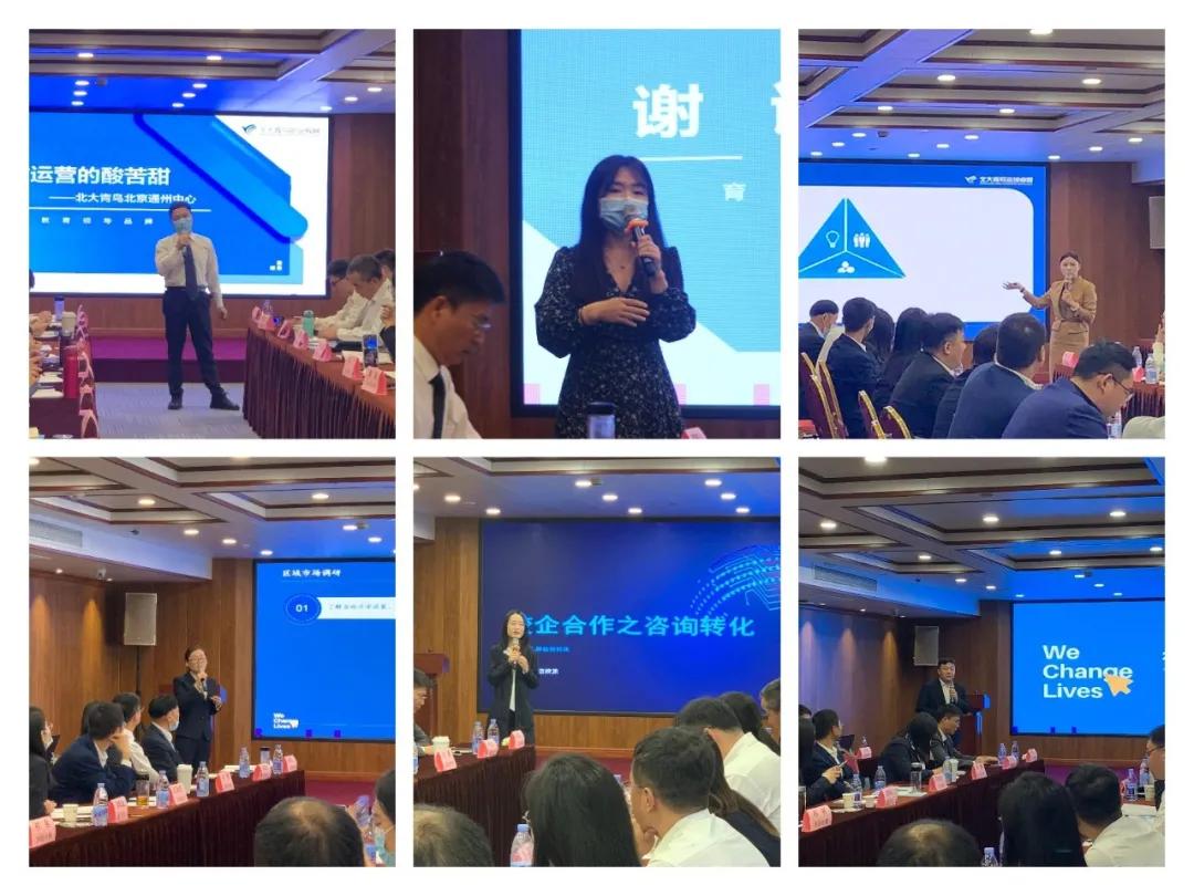 热烈祝贺此次校企合作圆满成功,北大青鸟盐城卓晨中心年会