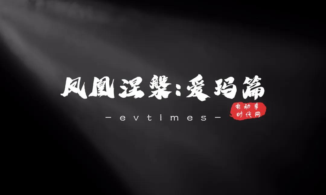 凤凰洲爱玛电动车,凤凰爱玛电动车2023新款