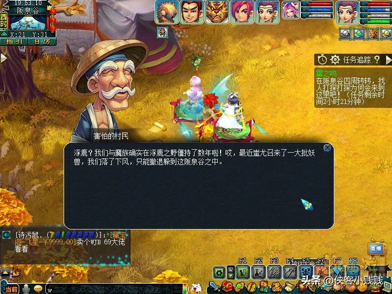 梦幻西游奇谭雷之鸣攻略,梦幻西游雷音蜃境攻略