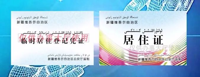 新疆申请电子居住证怎么申请,北京电子居住证该如何申请