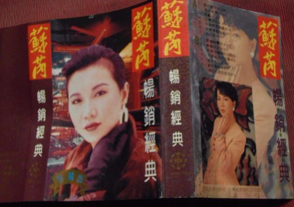 苏芮的反击,苏芮背叛情歌烟嗓女声完整版