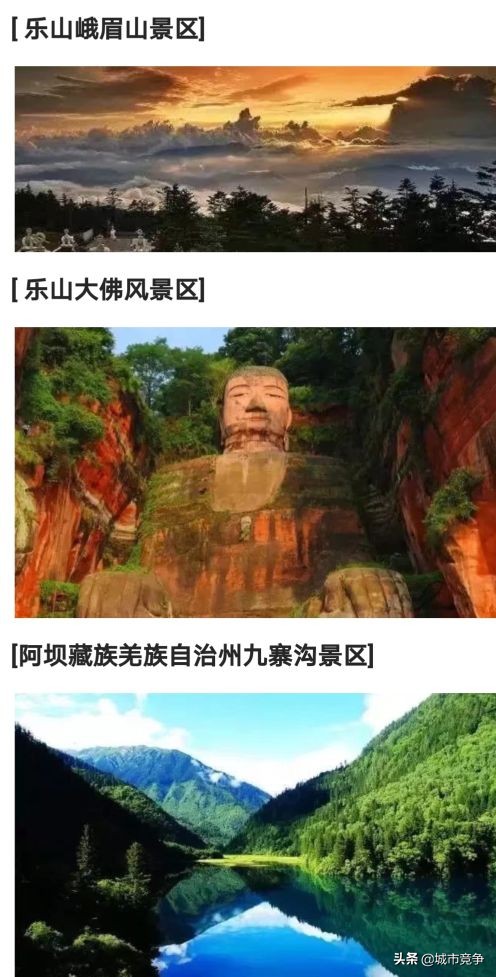 这辈子要去的十大景区合集,国内必去50个景点你去过几个了呢
