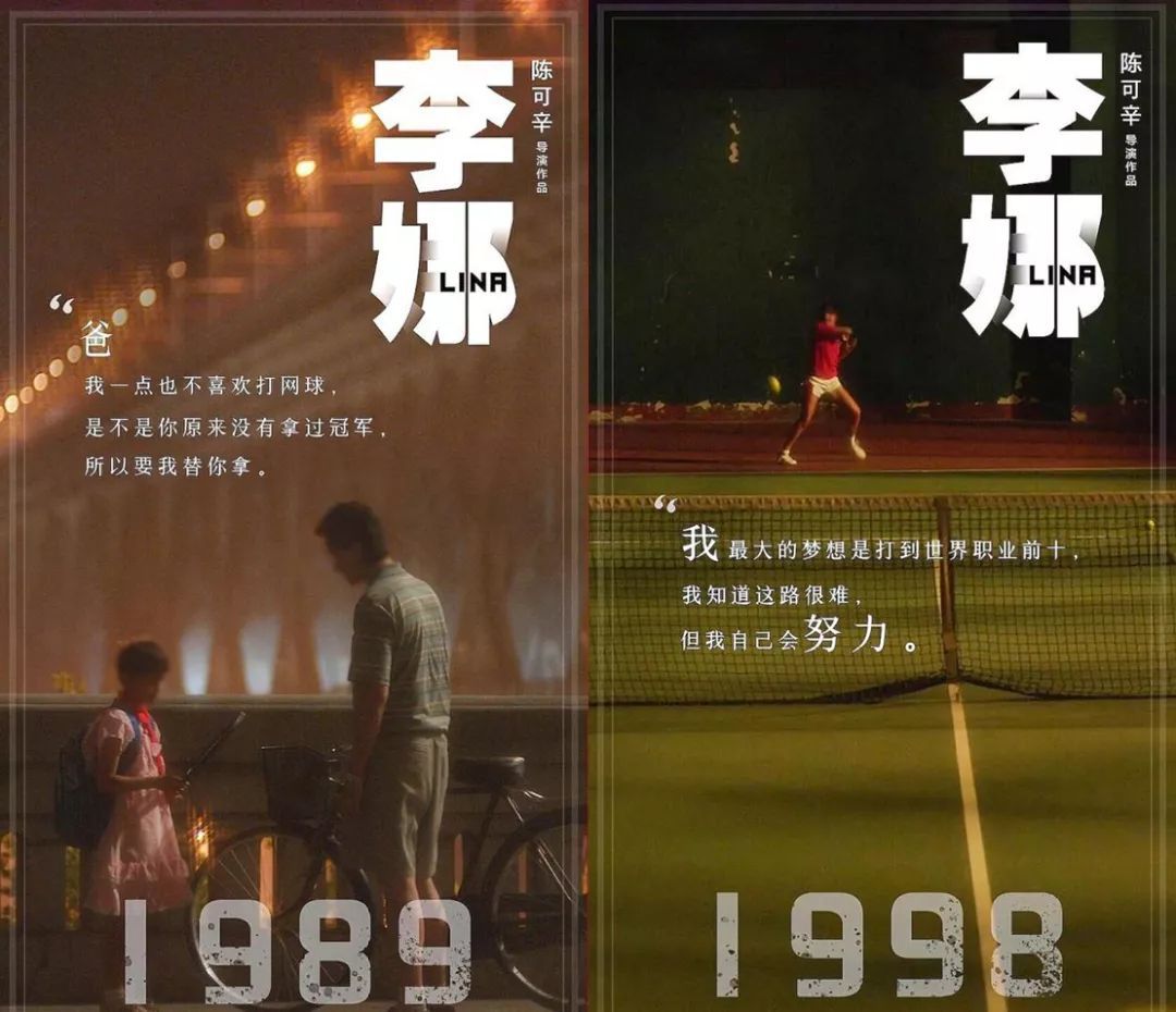 胡歌李娜上映了吗,妻子的浪漫旅行李娜姜山胡歌