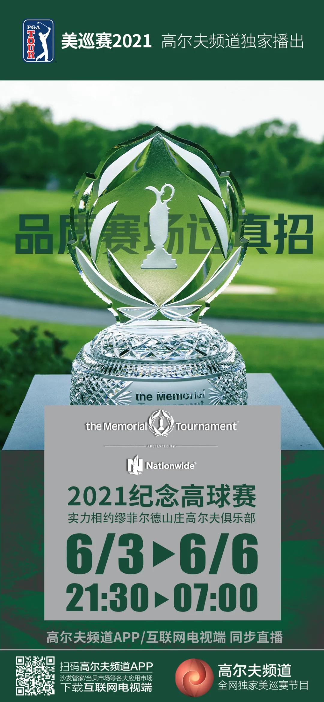 球场大变样！小麦、斯皮思、JT挑战“全新”的缪菲尔德