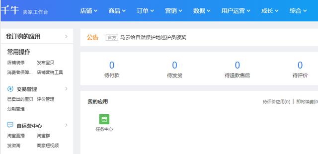 淘宝开店上架宝贝步骤,淘宝免费开店流程步骤