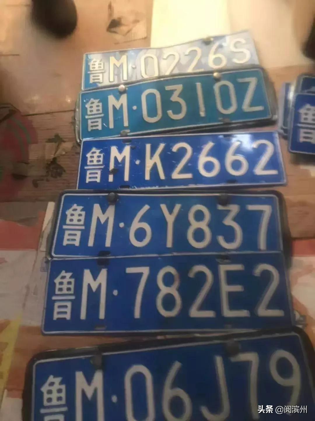 【滨州车牌汇总贴】已收录96个，你丢的都在这里了！