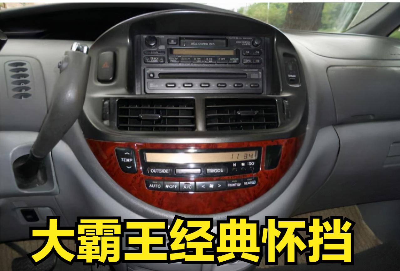 丰田普瑞维亚，曾经是有钱人的座驾，现在混得很惨