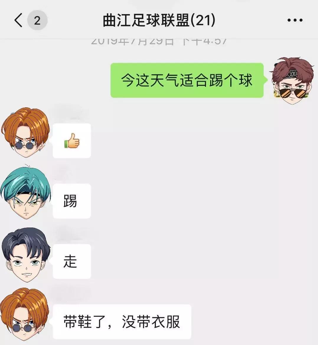 他们在曲江“争”球场……