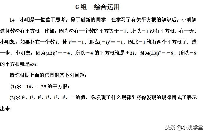 七年级上册数学实数运算练习题,七年级下册数学6.3实数教学视频