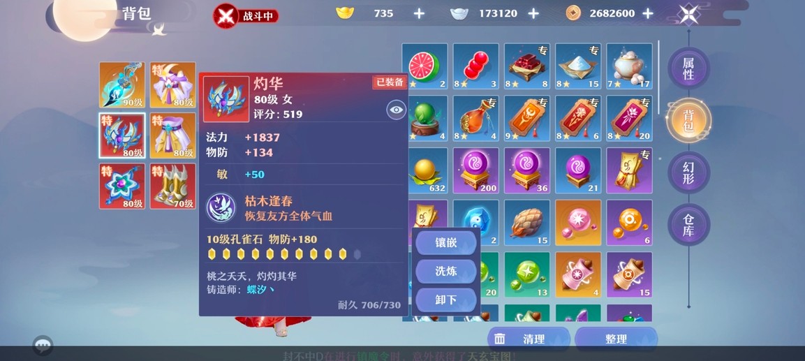 梦幻新诛仙各职业特技选择,梦幻新诛仙各个部位特技大全