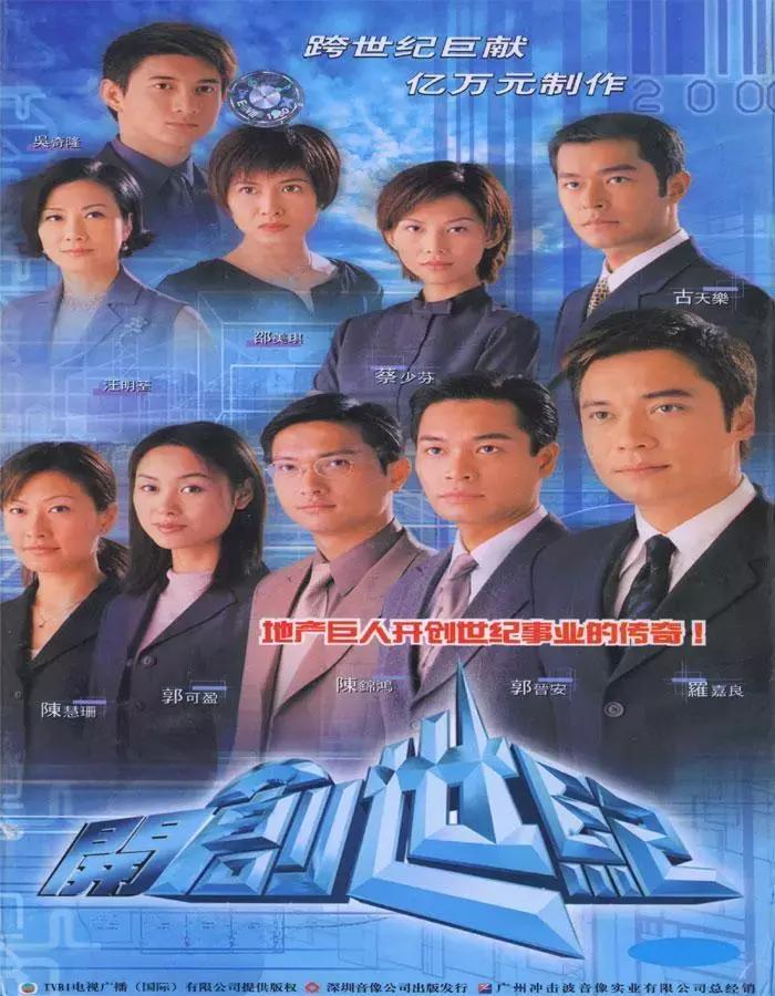 tvb王朝,tvb50周年港剧