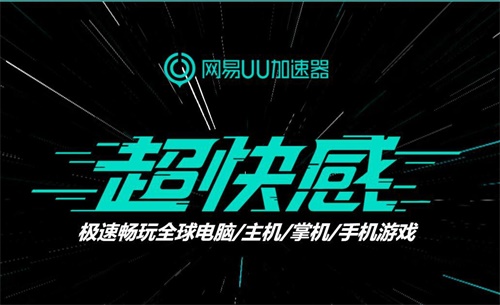 pubg怎么用uu加速器,pubglite用uu加速器