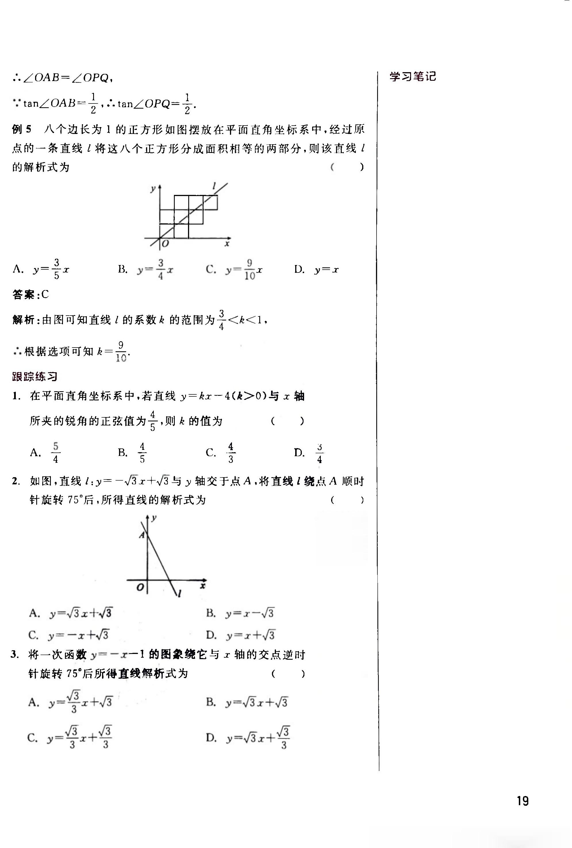 中考数学第一轮复习圆,中考数学第一轮复习微课