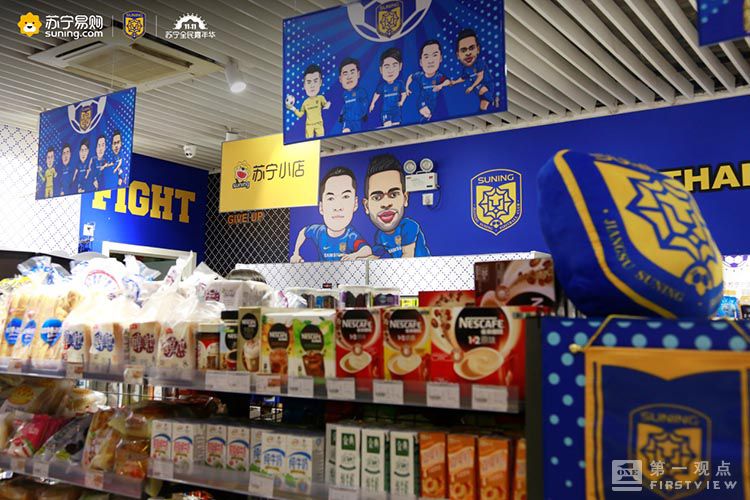 苏宁足球俱乐部最新视频,苏宁足球俱乐部