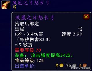 魔兽世界15级能拿的弓,魔兽世界第一把弓任务攻略