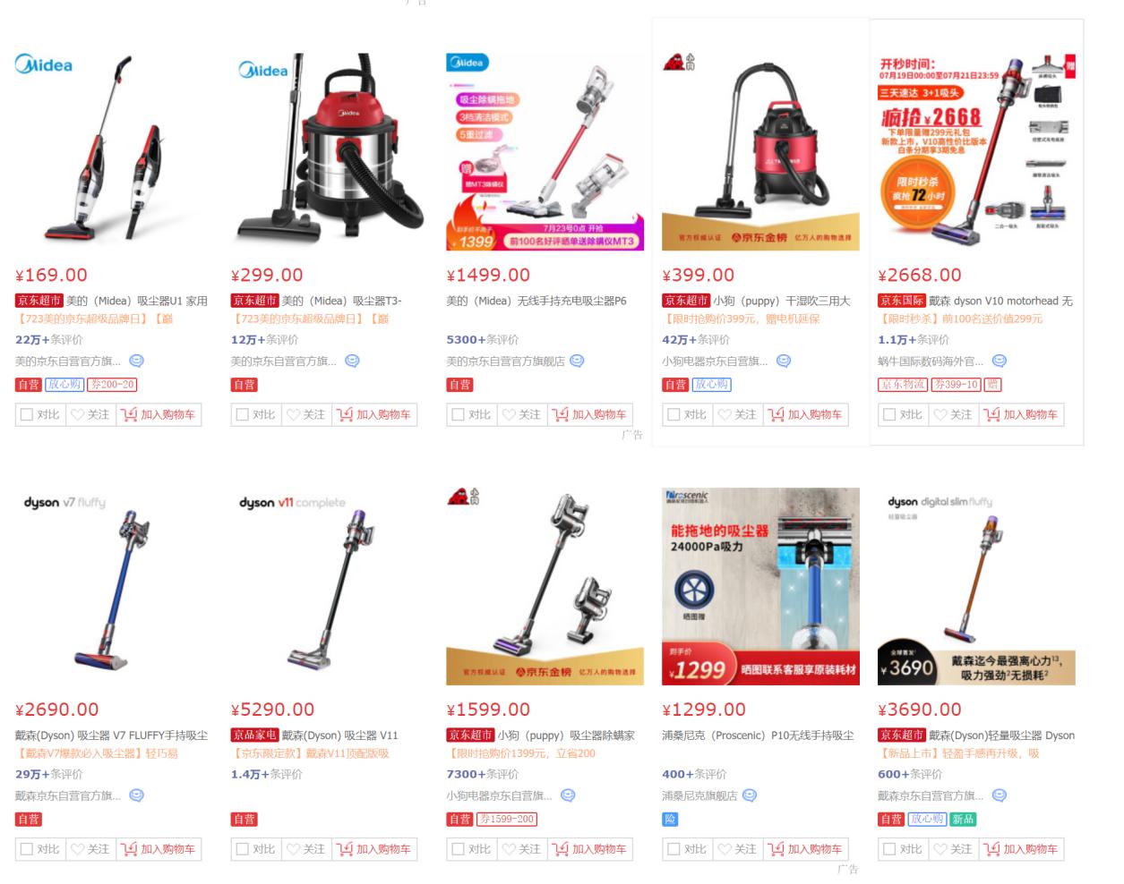 拒绝智商税割韭菜,戴森出了新品你交智商税了吗