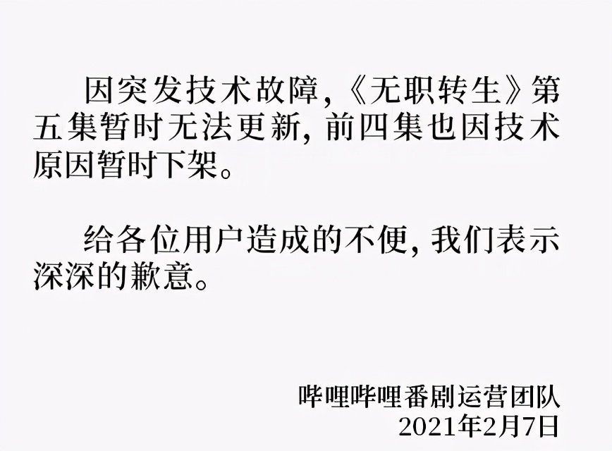 lexburner和无职转生发生了啥,b站lex事件最新消息