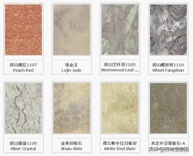 全套石材视频大全,石材大全查询