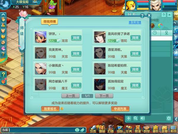 神武四端游新手攻略,神武4电脑版新人攻略