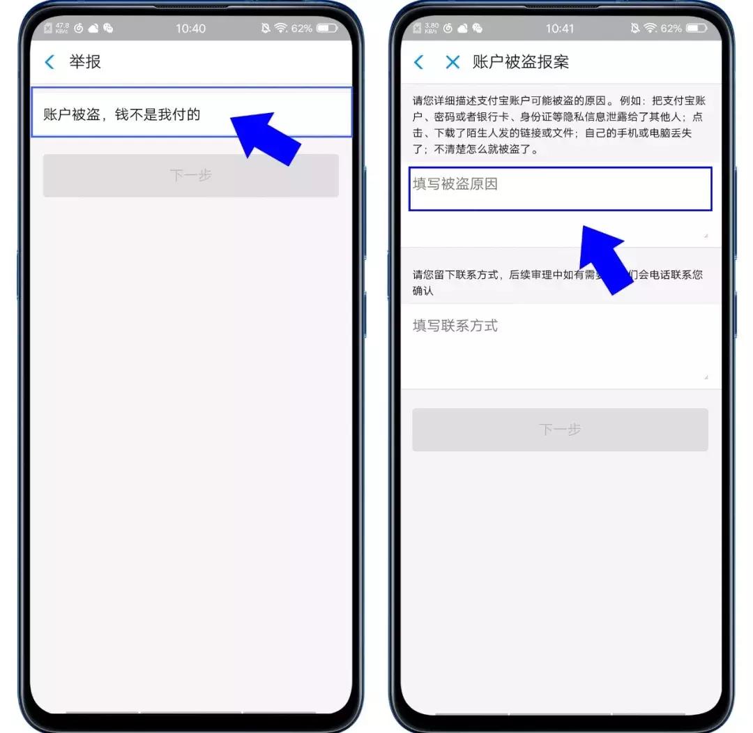 话费充错账号怎么办？一招找回