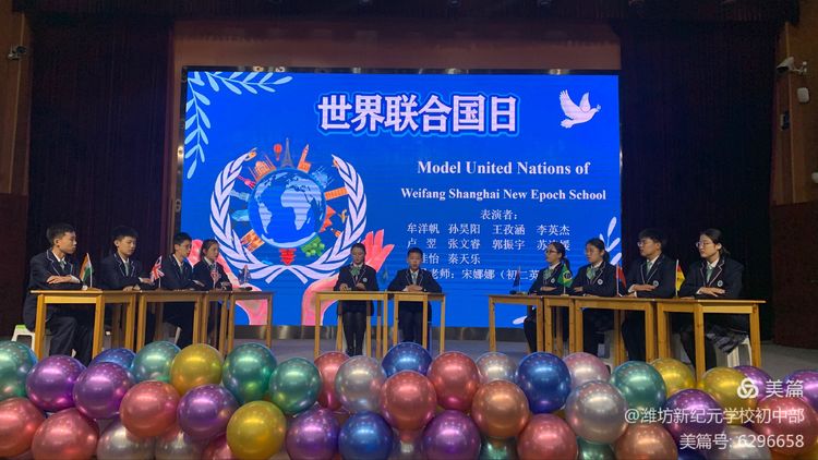 潍坊新纪元学校素养大赛,潍坊新纪元学校外语节