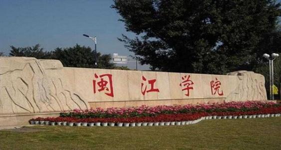 2021年福建高考985录取分数线排名,福建高考排名5000名能报什么学校