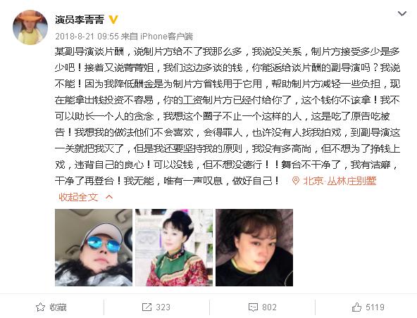 李菁菁宣布退圈带娃，任泉专注经商，黄海波却因丑闻离开娱乐圈