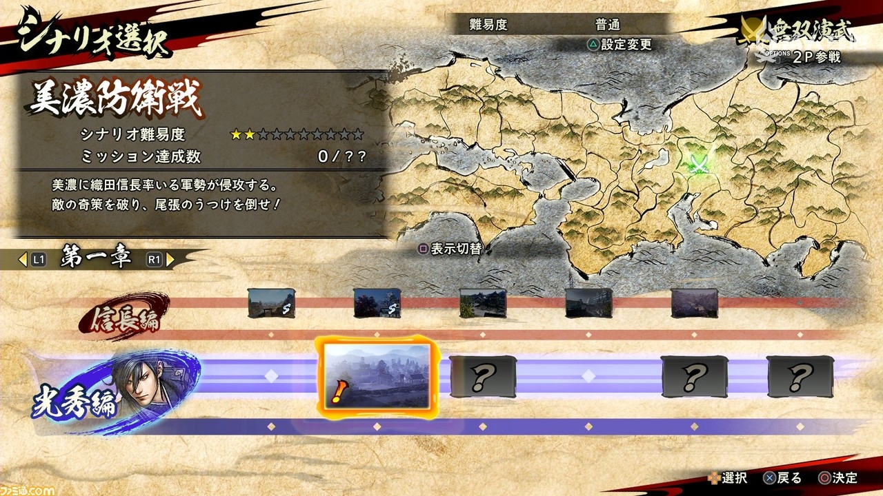 《战国无双5》Fami通评测：与杂兵和武将战斗时的差别更明显