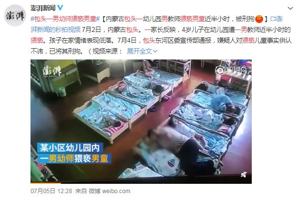 郭德纲儿子自述童年遭性侵：家有男孩，性教育要做到这5点