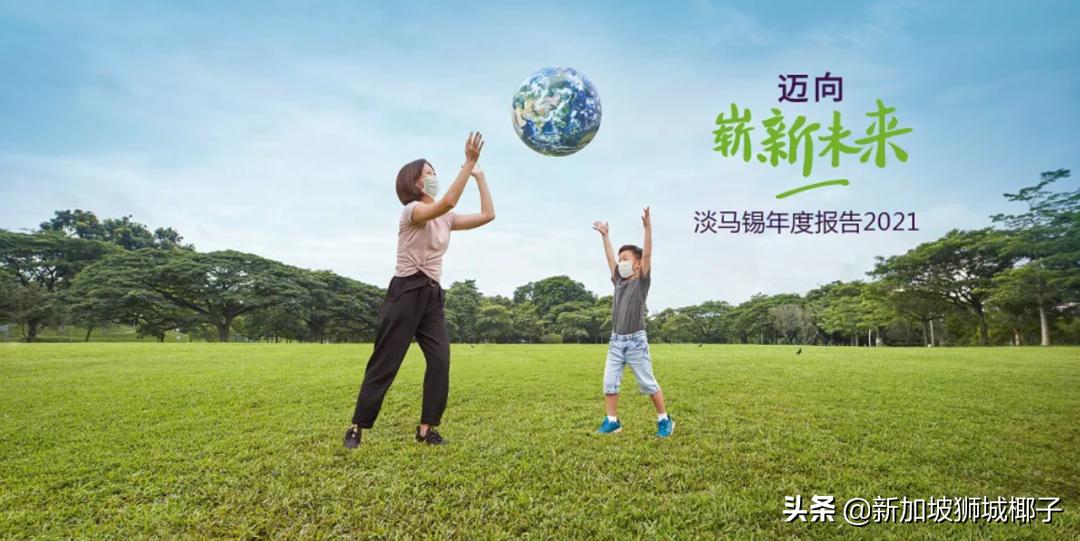 “神秘公司”淡马锡年度报告来啦！投资了辉瑞、元气森林和Shopee