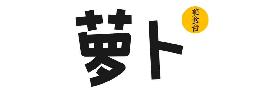 冬季萝卜最新吃法,冬季萝卜家常做法大全