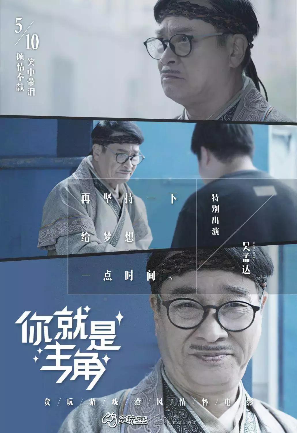 渣渣辉式LOW营销到《流浪地球》式走心局，贪玩游戏的洗*梦白**