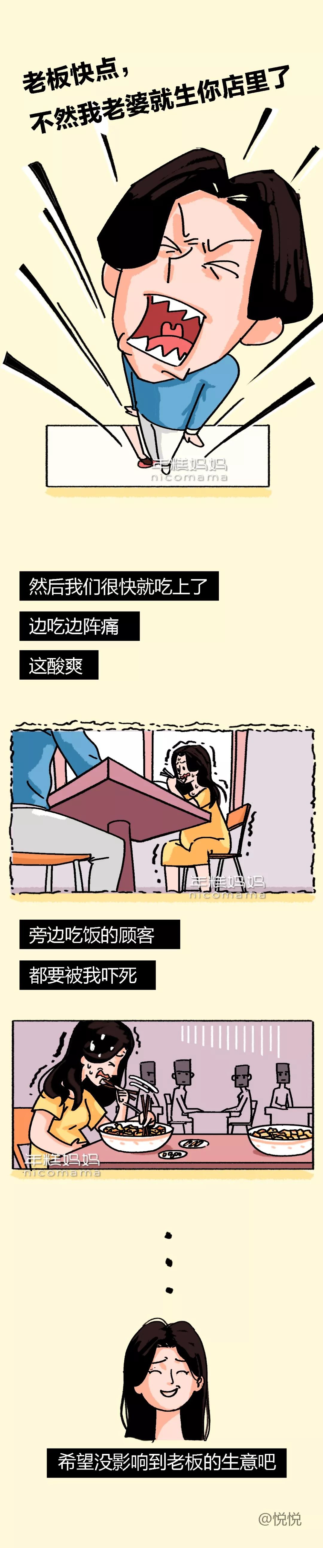 不吃饱怎么生娃?产前吃汉堡披萨大盘鸡,这些妈妈太硬核了