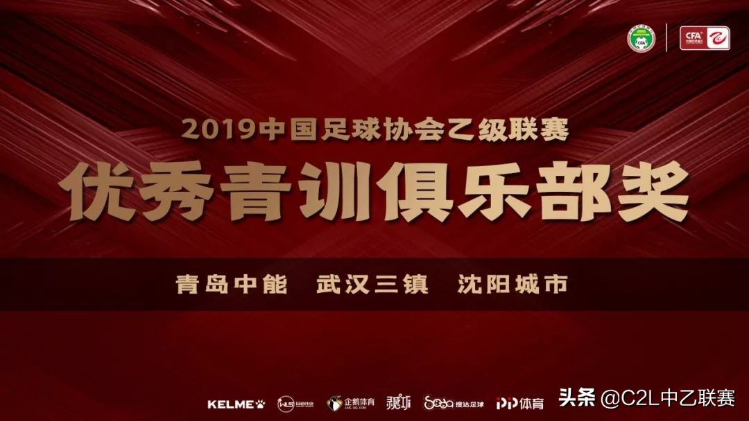 青岛中能足球俱乐部青训,青岛中能青训教练