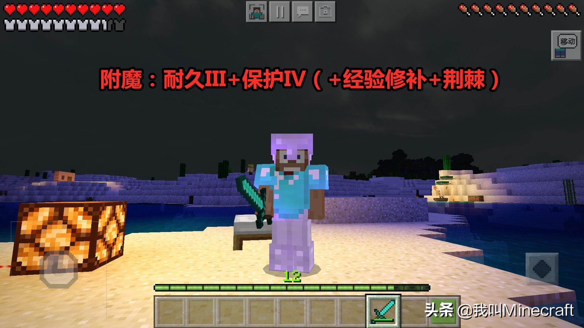 我的世界钻石套和合金套哪个更强,我的世界铁套和钻石套的区别