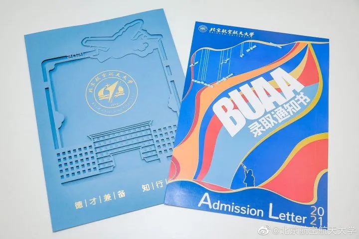中国最有创意的5个录取通知书,2021年十大高颜值录取通知书