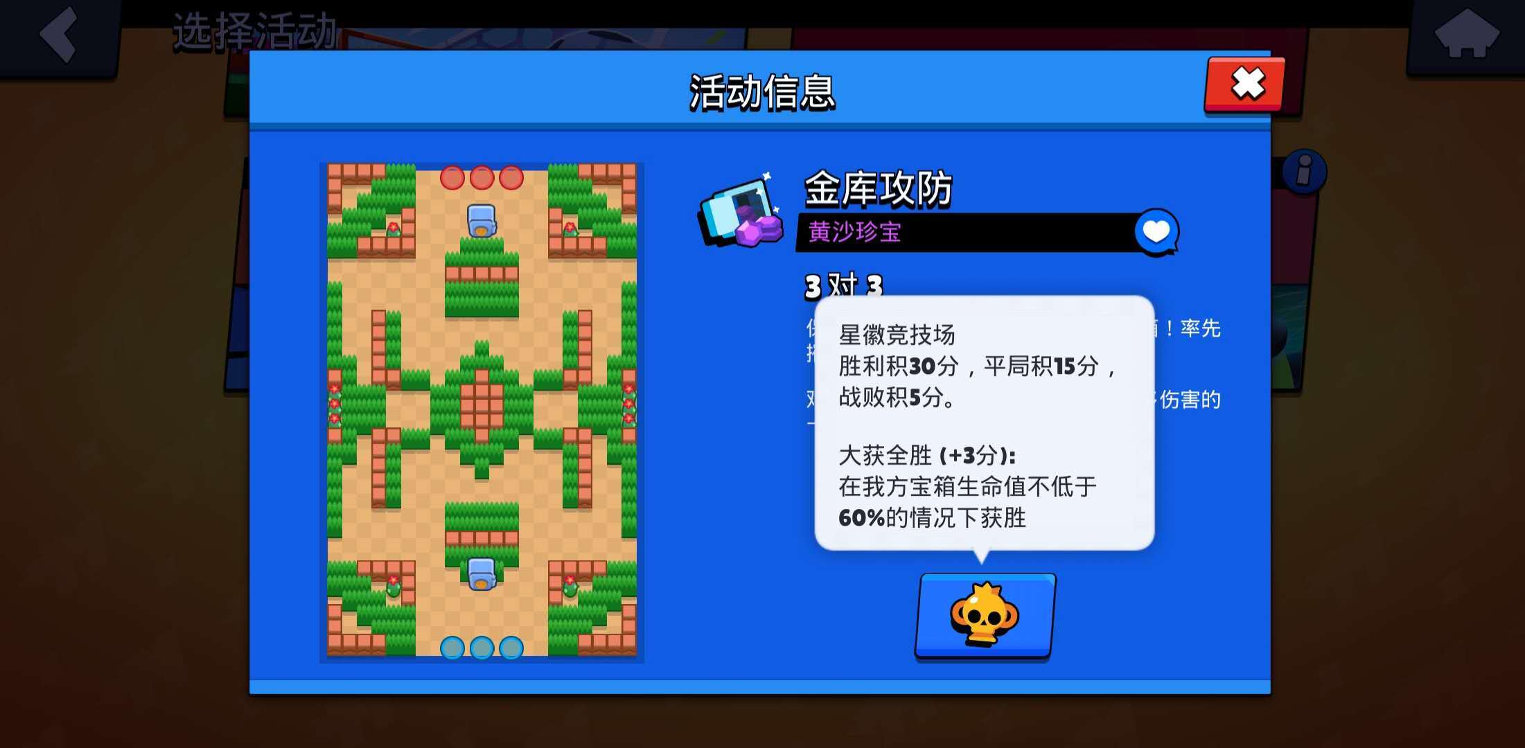 从0到10000，谈谈荒野乱斗的冲杯感想