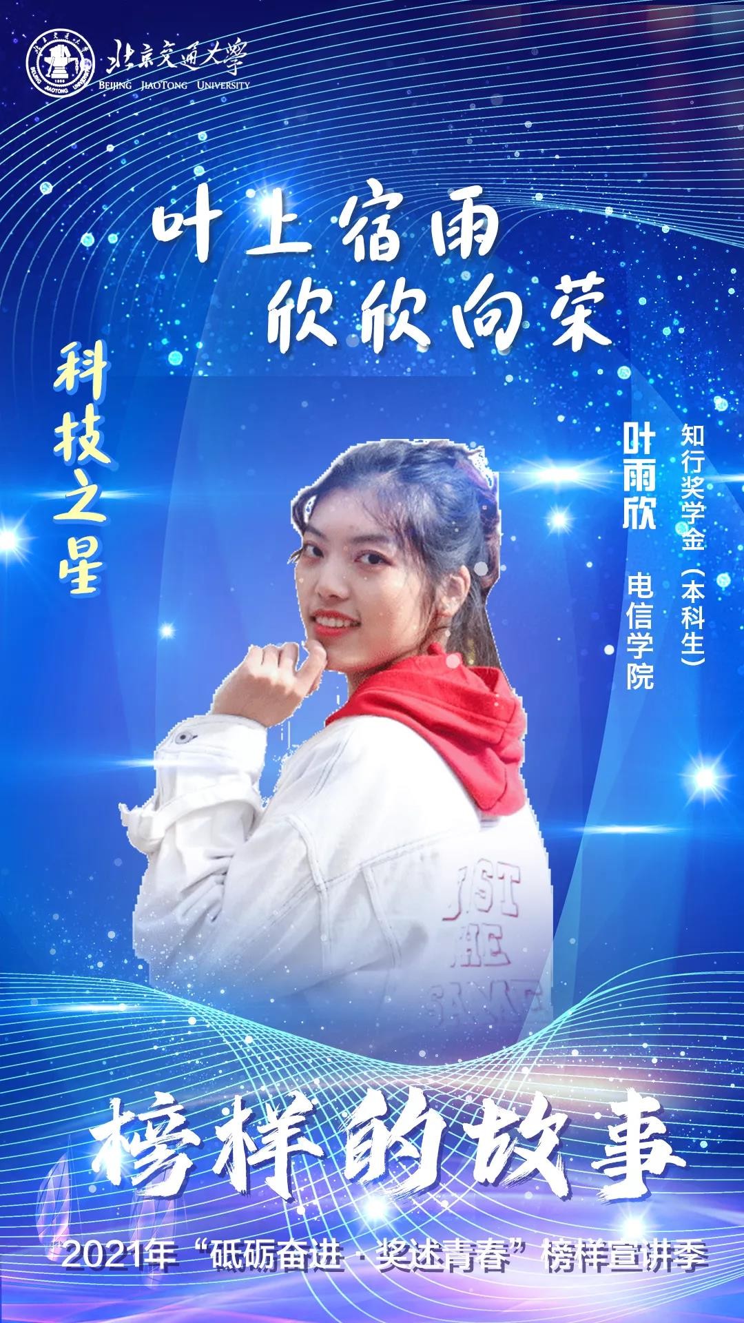 女学霸获清华保送全国第一,北交大女学霸保研