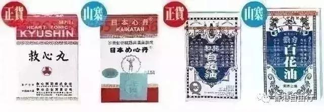 香港网红药品真假,香港药品买到假货怎么解决