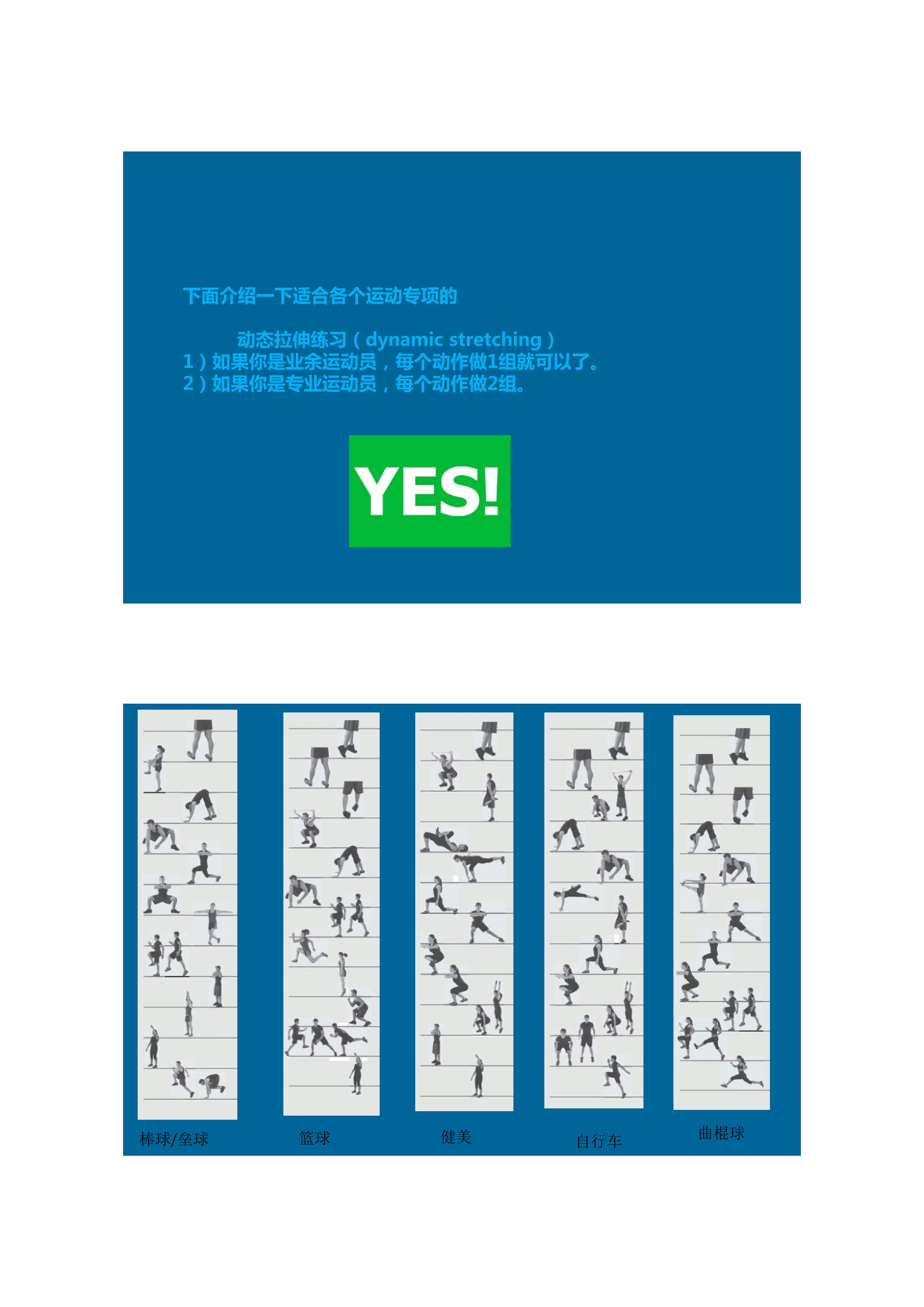 拉伸动态块制作技巧,泰式后背拉伸技巧视频