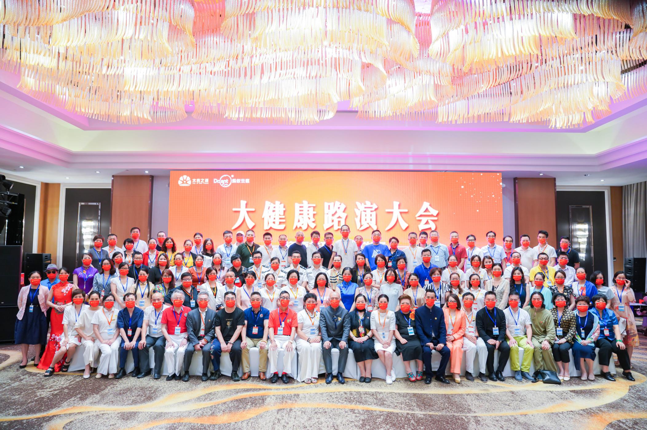 太吉之源,大健康太吉之源三周年年会