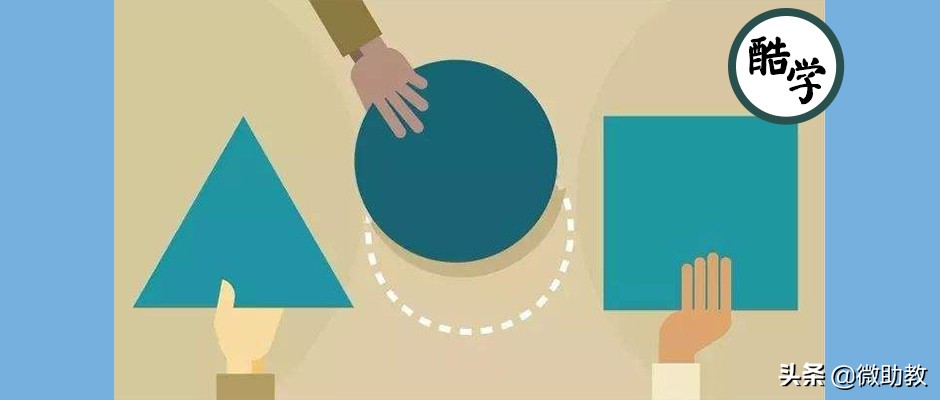 酷学教学,pbl教学与小组教学的区别