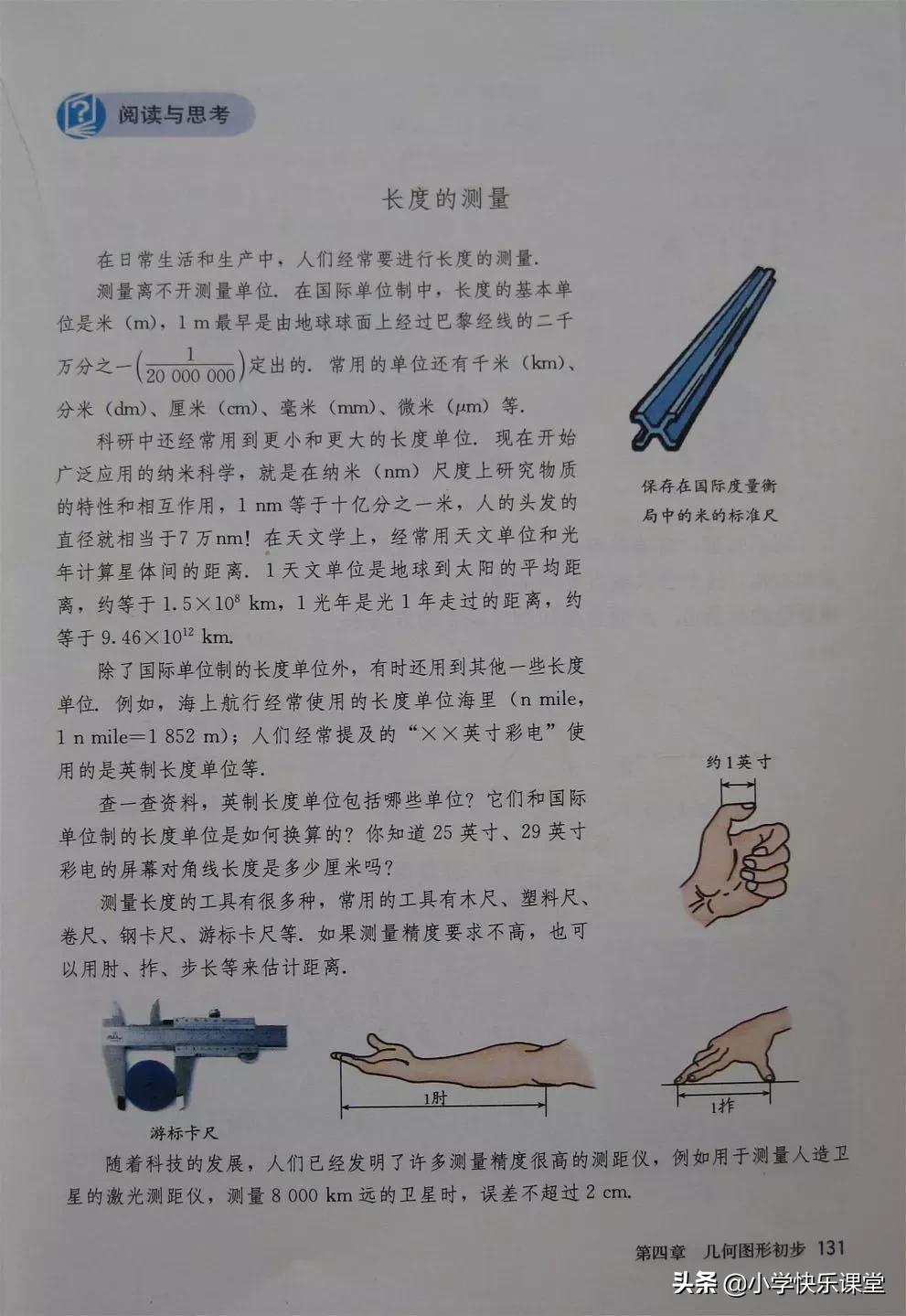 2020人教版7年级数学电子教材,2012人教版七年级数学电子课本