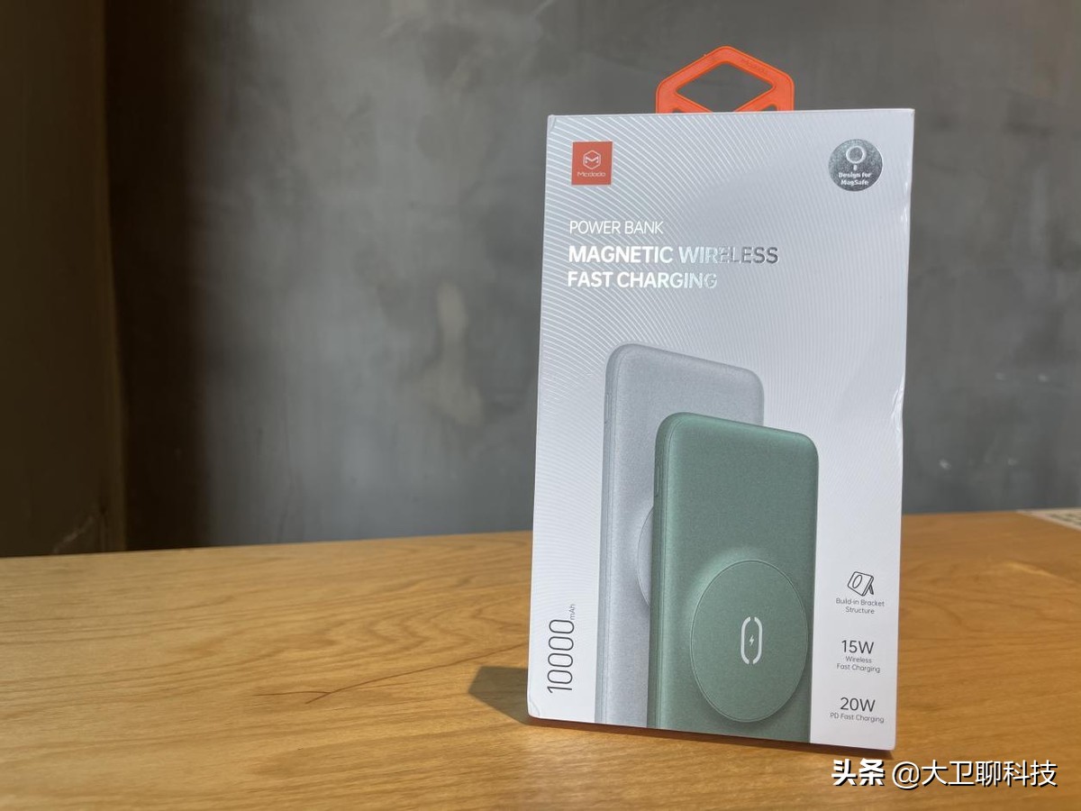 实测麦多多磁吸充电宝,苹果11可以用麦多多磁吸充电宝