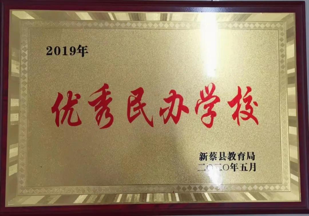 新蔡县现代双语实验中学,河南新蔡现代双语学校教得好吗