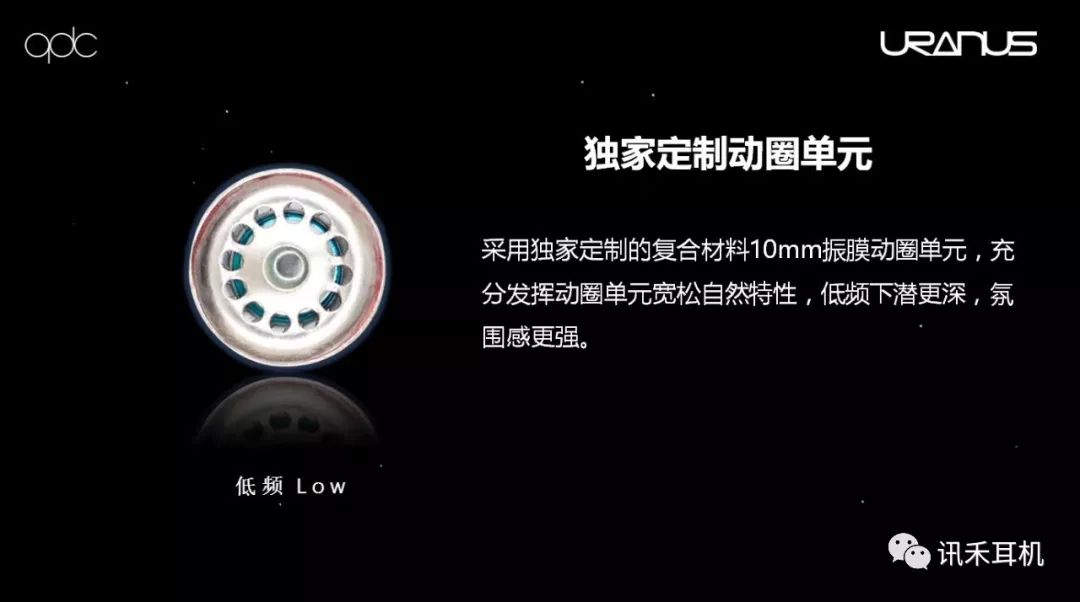 qdc耳机天王星游戏,qdc圈铁耳机