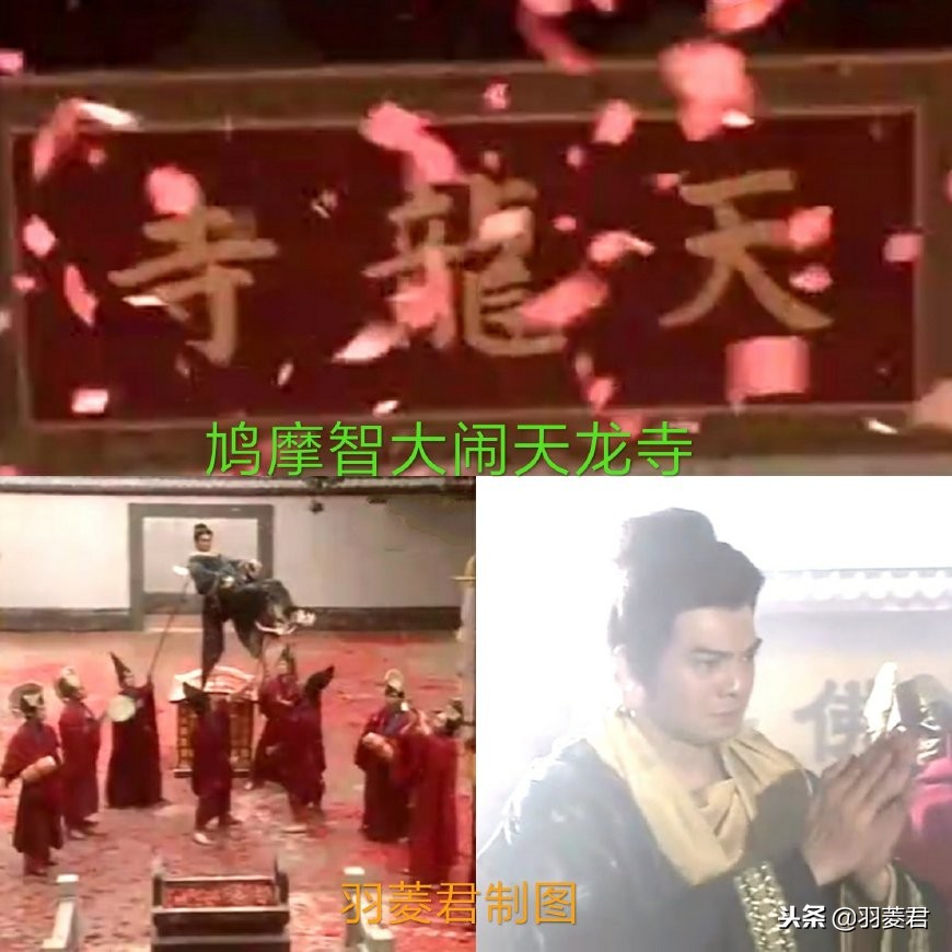 鸠摩智单挑天龙寺完整视频,鸠摩智单挑天龙寺枯荣大师