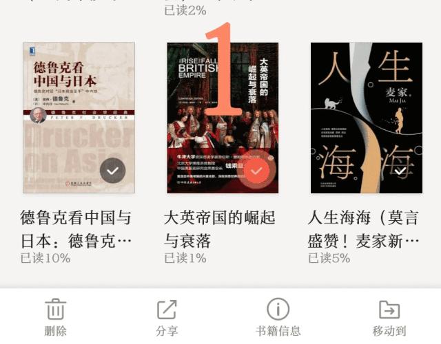 京东读书app怎么听书,好用学习看书软件