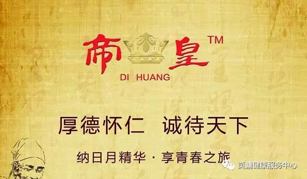 帝皇素食保健品,帝皇素食营养品是骗人的吗